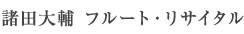 ���c��� �t���[�g�E���T�C�^��