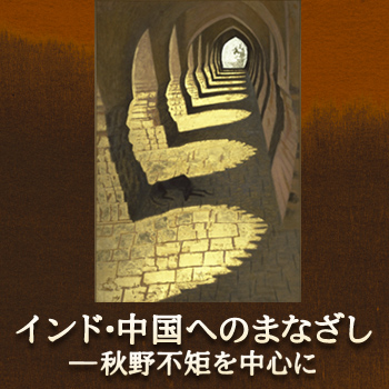 展示会タイトルイメージ