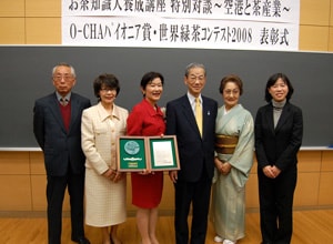 画像:「O-CHAパイオニア賞 文化・芸術大賞」授賞式の様子