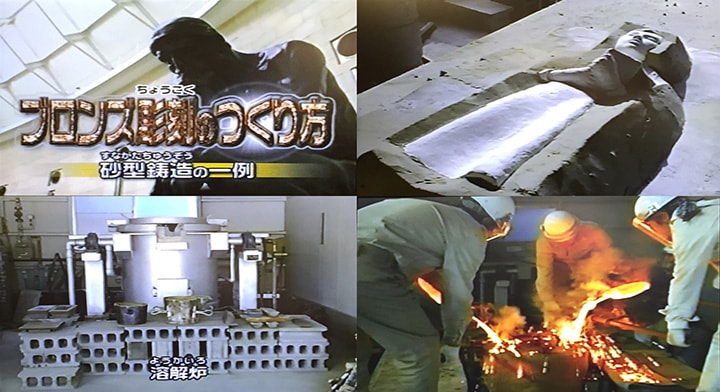 画像:鋳造ビデオ
