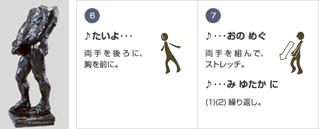 画像:<裸のバルザック>のポーズ