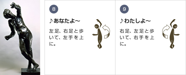 画像:<永遠の休息の精>のポーズ