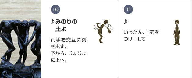 画像:<3つの影>のポーズ