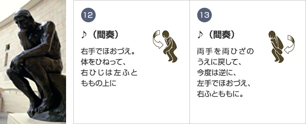 画像:<考える人>のポーズ