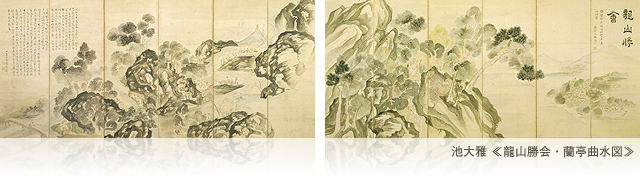 池大雅 ≪龍山勝会・蘭亭曲水図≫