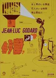 ジャン＝リュック・ゴダール監督特集　Film Program:Jean-Luc Godard／QUA発行の画像