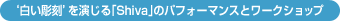 自分の着色したピースが巨大絵の一部に！