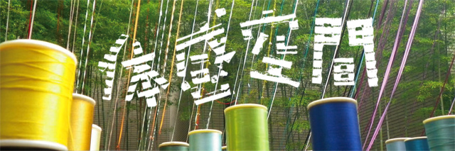 体感空間