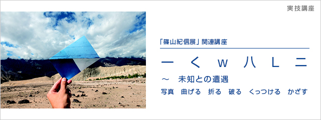 2015年度 実技講座 リトグラフ