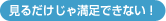 若冲になった気分で、みんなでドット若冲!
