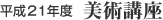 ʿ��21ǯ�� ���ѹֺ�