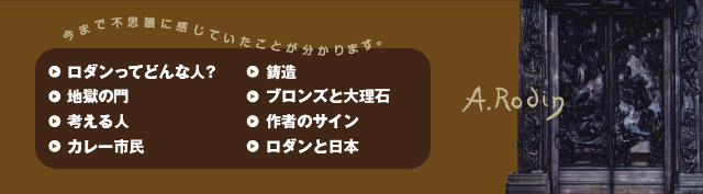 今まで不思議に感じていたことが分かります。