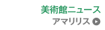 ���Ѵۥ˥塼�� ���ޥ�ꥹ
