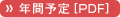 ǯ��ͽ��[PDF]
