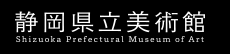 風景とロダンの 静岡県立美術館