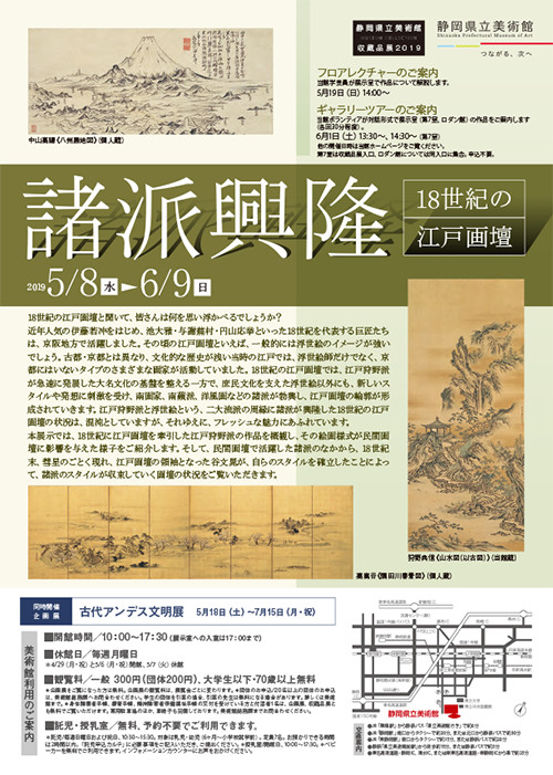 画像:諸派興隆