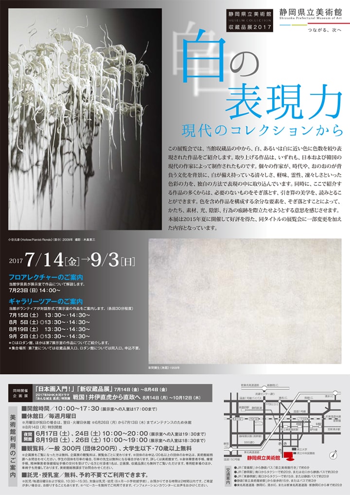 画像:白の表現力