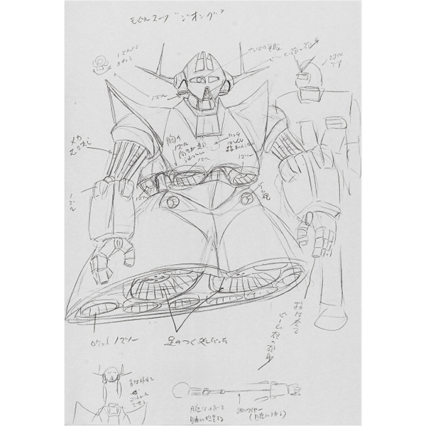 画像:富野由悠季 ジオング イメージラフ 1979年 <br>(『機動戦士ガンダム』)