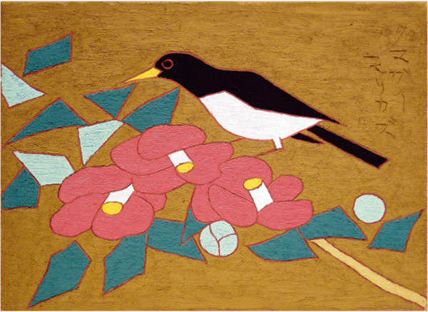 画像:熊谷守一《椿》1966年