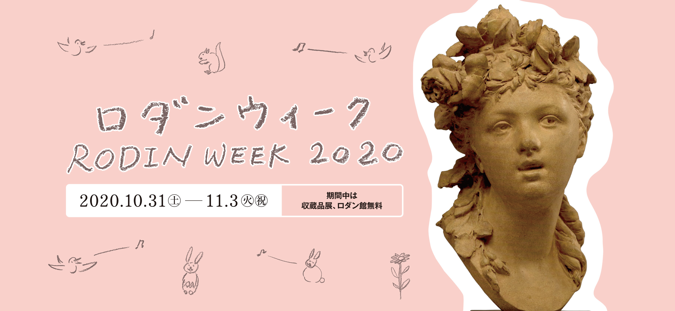 めぐるりアート静岡2020　アーティストトーク
